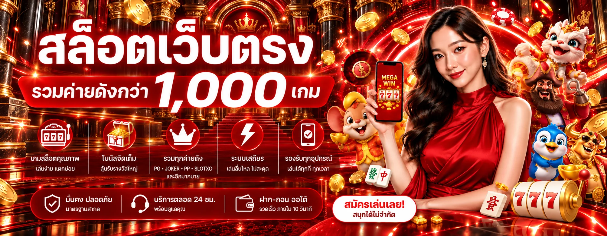 สล็อตออนไลน์ ROMA578 รวมค่ายเกม