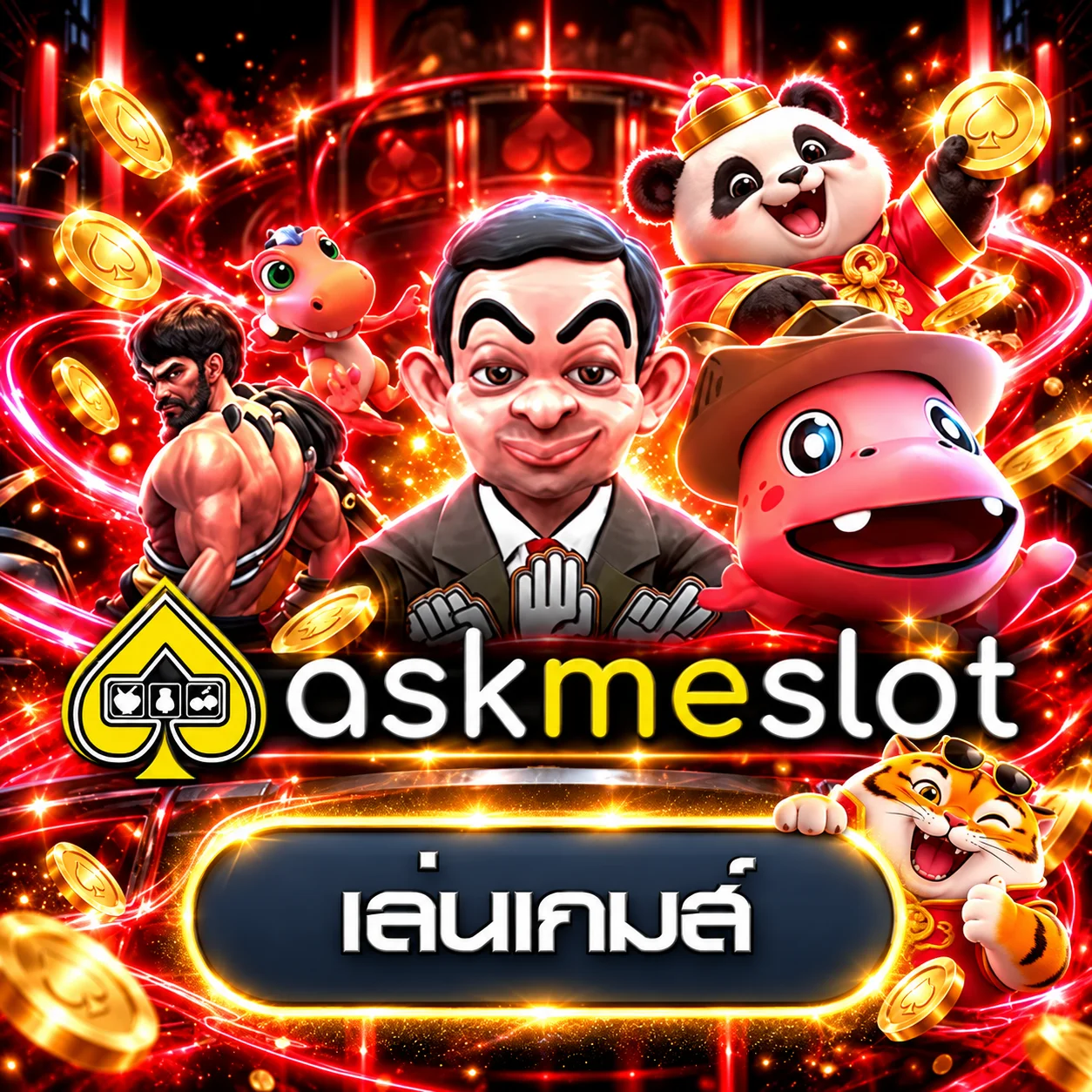 การ์ดทดลองเล่น Askmebet พร้อม Fortune Tiger
