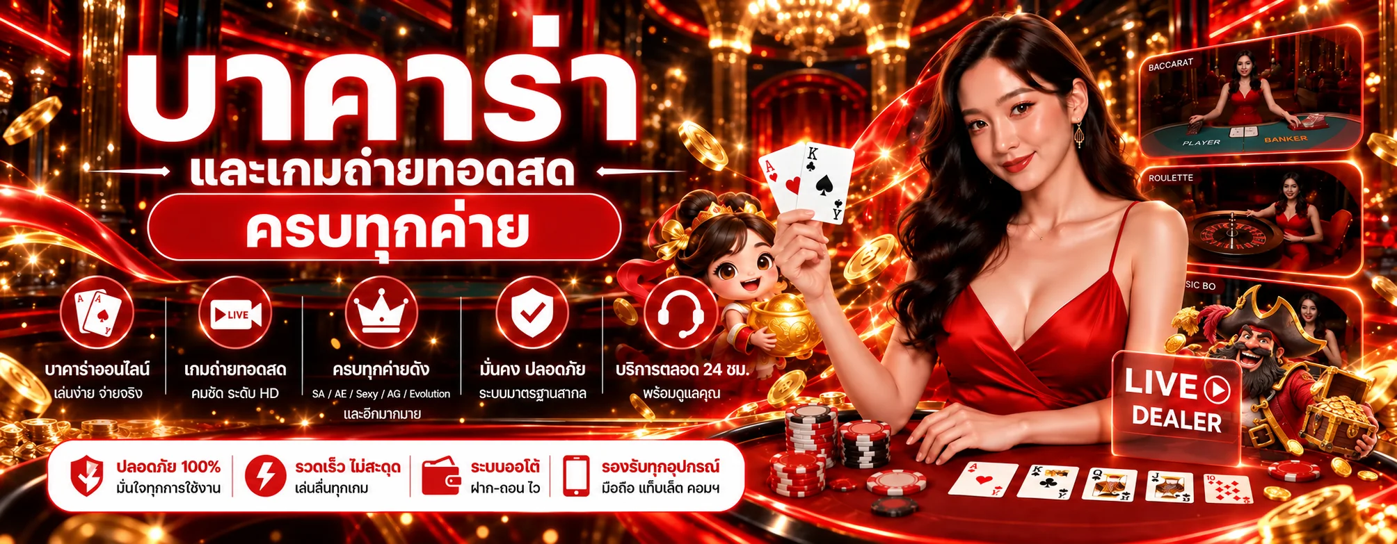 คาสิโนสด ROMA578 พร้อมเกมบาคาร่า